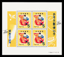 1959(Showa 34) Ebisu with Bream : New Year's Greeting Stamps