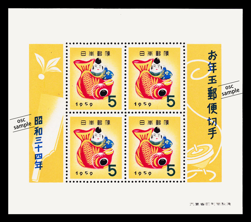 1959(Showa 34) Ebisu with Bream : New Year's Greeting Stamps