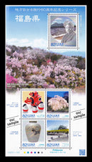 地方自治法施行６０周年シリーズ（福島県）