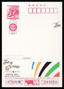 東京２０１６オリンピック誘致広告入り年賀葉書