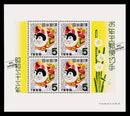 1958(Showa 33) Year of the Dog : New Year's Greeting Stamps