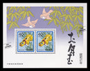 1986(Showa 61) Year of the Tiger : New Year's Greeting Stamps
