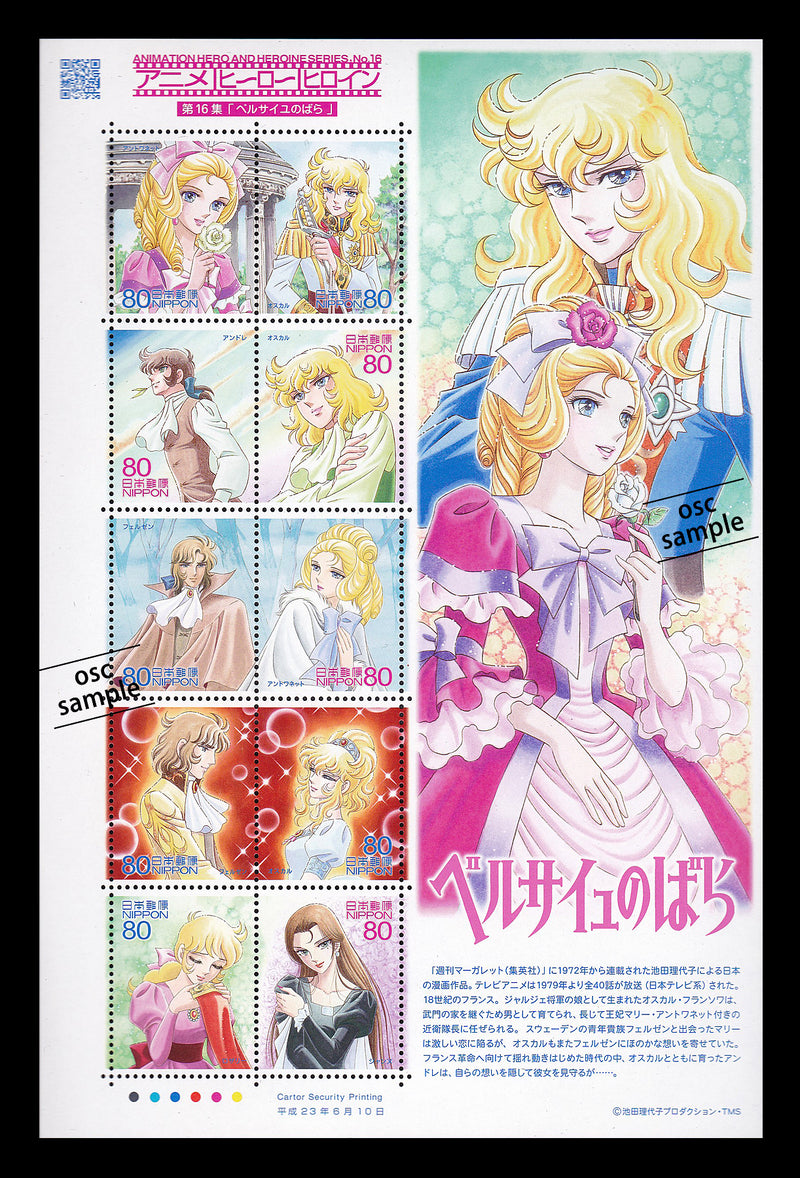 【The Rose of Versailles】Animation Hero and Heroine Series vol.16 ベルサイユのバラ