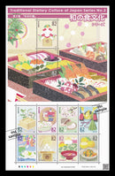 Japanese Food Culture Series No.2