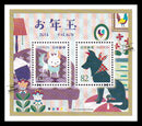 2018(Heisei 30) Year of the Dog : New Year's Greeting Stamps