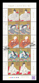 Letter Writing Day 2010 (50 yen)