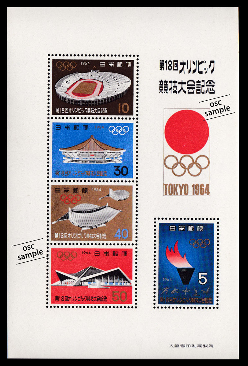 【With official holder】１９６４Tokyo Olympic Games sheetlet 