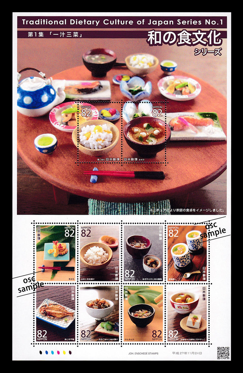 Japanese Food Culture Series No.1