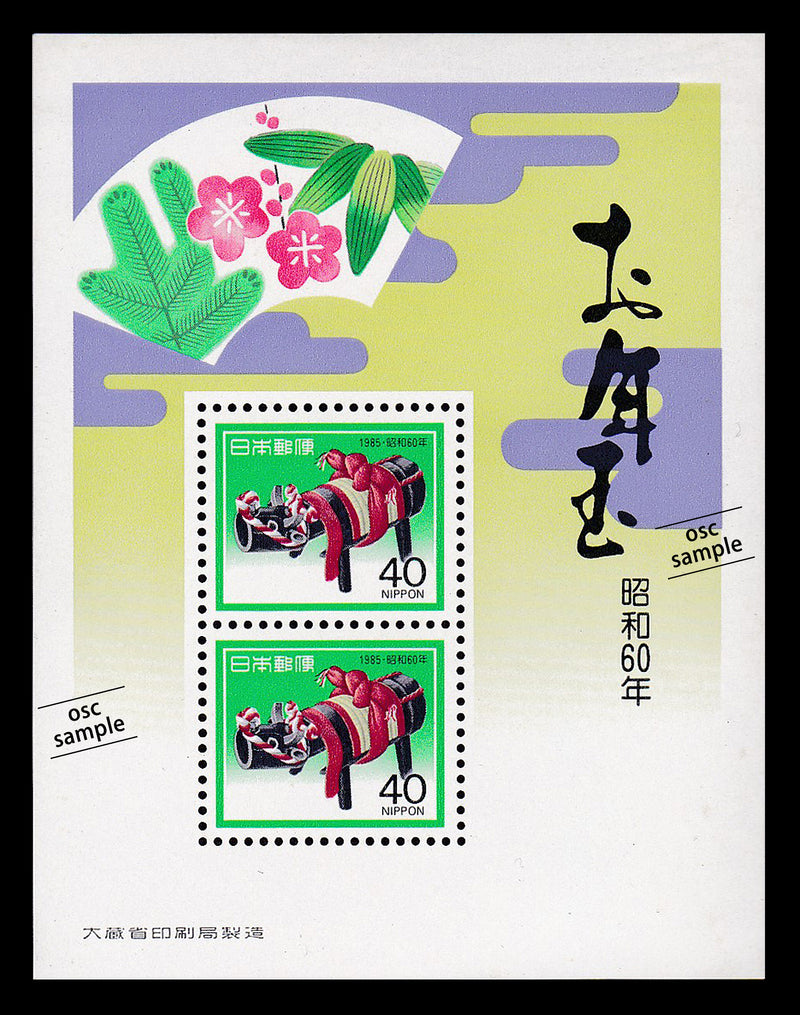 1985(Showa 60) Year of the Ox : New Year's Greeting Stamps