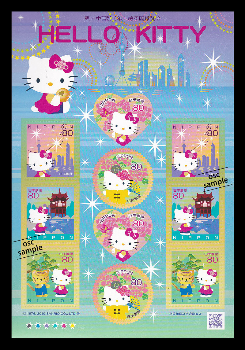 Hello Kitty (2010, 80yen)