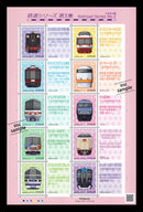 Railroad Series No.5 (Illustrated Version)