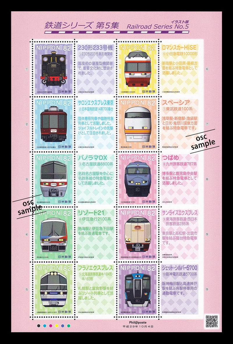 Railroad Series No.5 (Illustrated Version)