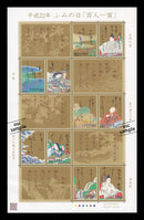 Letter Writing Day 2010 (80 yen)