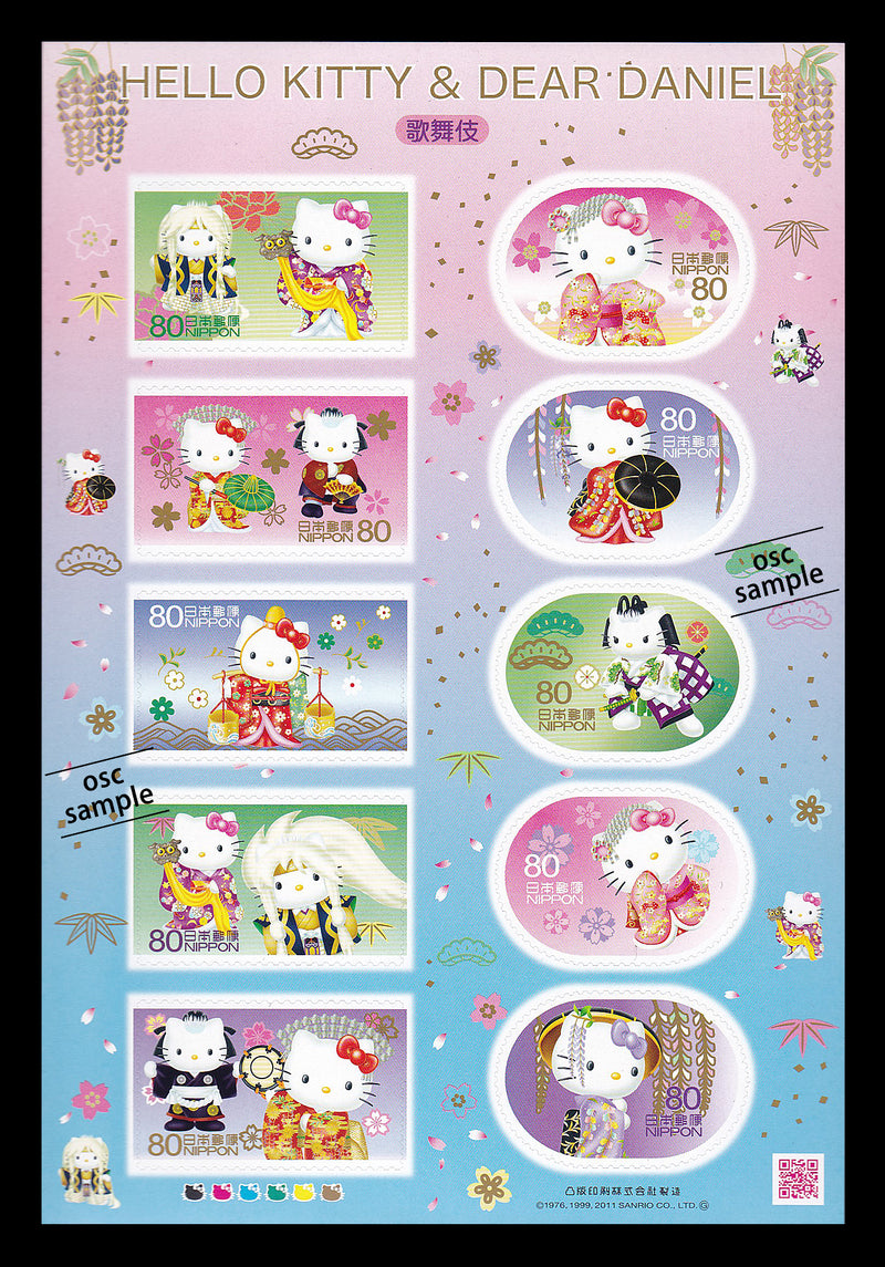 Hello Kitty (2011, 80yen)
