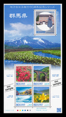 Gunma (60th Anniversary of Local Government Law) 群馬