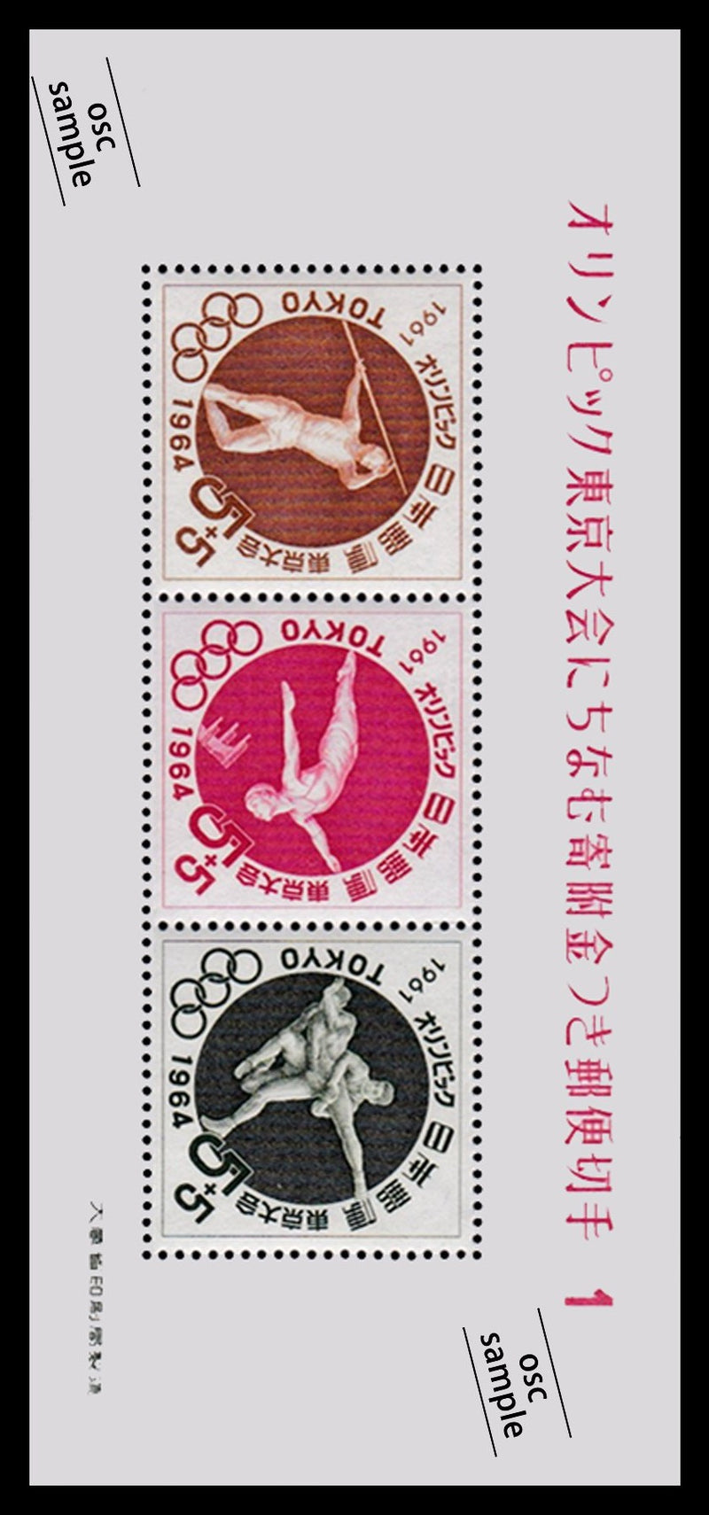 TOKYO1964 Olympic Games donated special sheetlets complete set