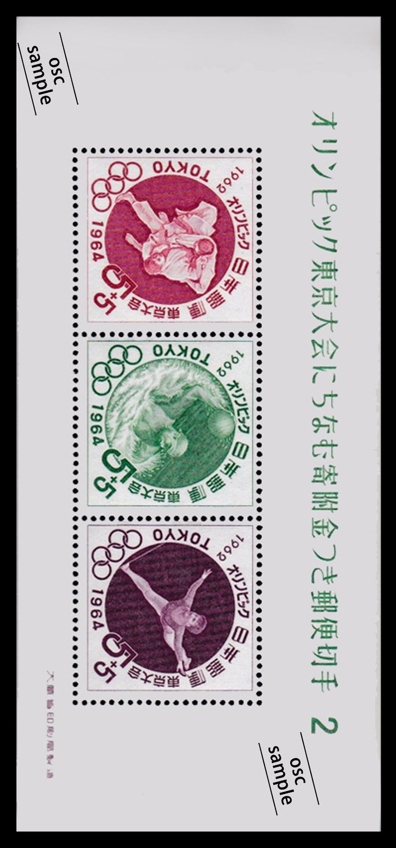 TOKYO1964 Olympic Games doneted special sheetlets complete set