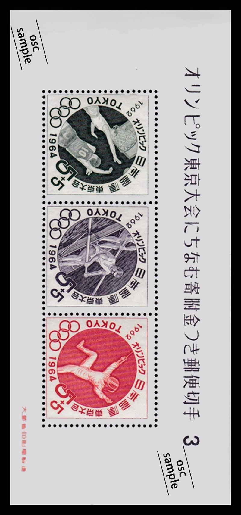 TOKYO1964 Olympic Games doneted special sheetlets complete set