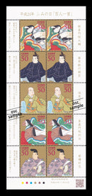 ２０１２年ふみの日（５０円）