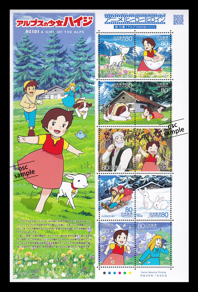 【Heidi, Girl of the Alps】Animation Hero and Heroine Series vol.19 アルプスの少女ハイジ