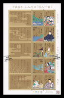 Letter Writing Day 2012 (80 yen)