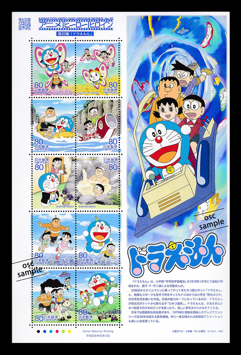 【Doraemon】Animation Hero and Heroine Series vol.20 ドラえもん