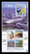 Chiba (60th Anniversary of Local Government Law) 千葉