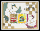 2013(Heisei 25) Year of the Snake : New Year's Greeting Stamps