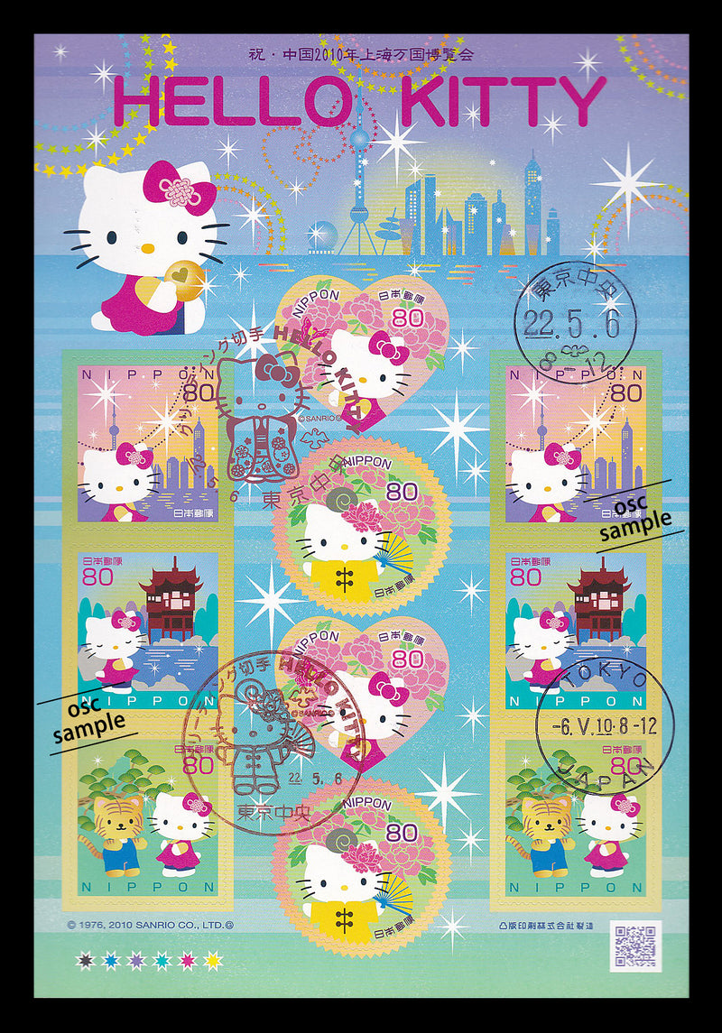【First day cancellation】Hello Kitty (2010, 80yen)