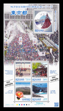 Tokyo (60th Anniversary of Local Government Law) 東京