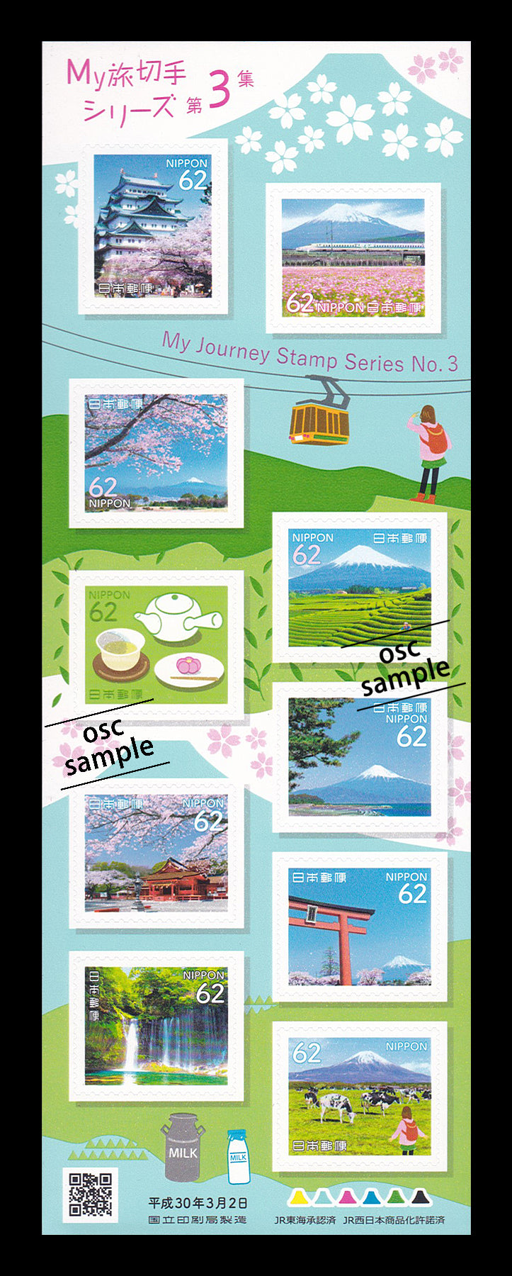 Hakone (My Journey Stamp Series No.3) 箱根 (62 yen)