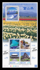 地方自治法施行６０周年シリーズ（富山県）