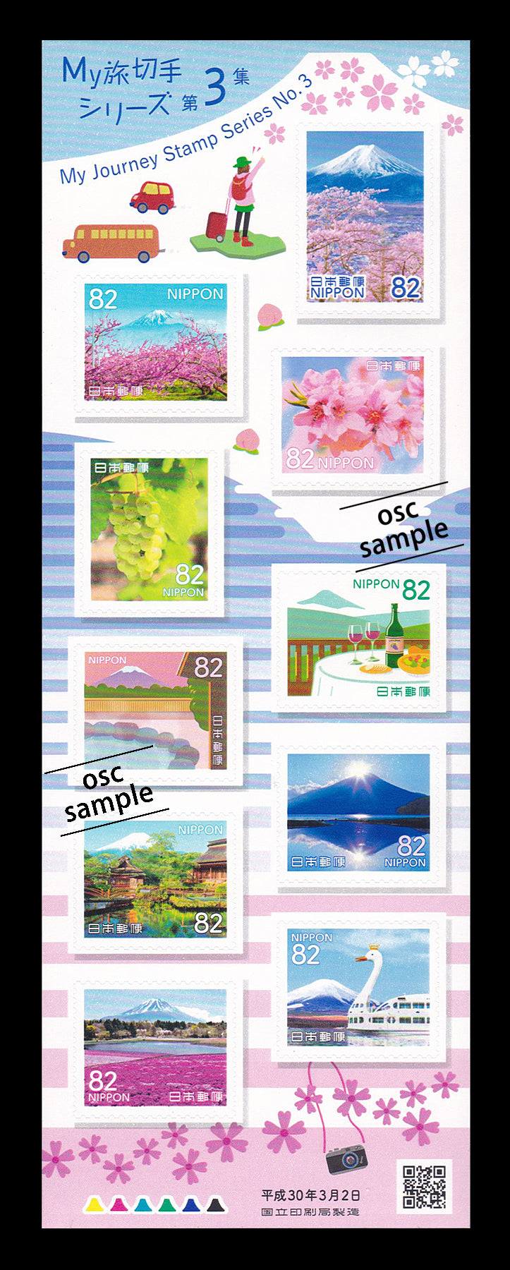 Hakone (My Journey Stamp Series No.3) 箱根 (82 yen)