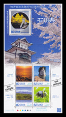 Ishikawa (60th Anniversary of Local Government Law) 石川