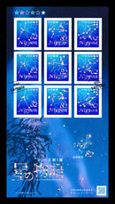 Tales from Stars Series No.1