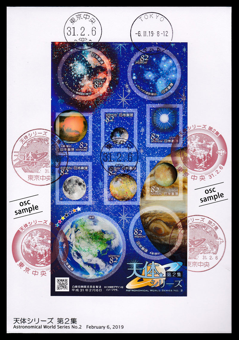 【First day cover with full sheetlet】Astronomical World Series No.2