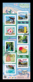 Kyushu (My Journey Stamp Series No.3) 九州 (62 yen)