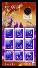 Tales from Stars Series No.2