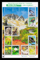 Kamikochi (Natural Monument Series No.1) 上高地