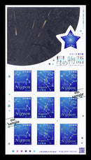 Tales from Stars Series No.3