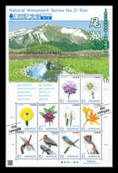 Oze (Natural Monument Series No.2) 尾瀬