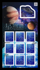 Tales from Stars Series No.4