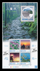 Mie (60th Anniversary of Local Government Law) 三重