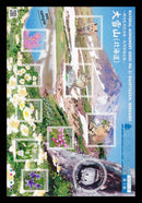 Daisetsuzan, Hokkaido (Natural Monument Series No.3) 大雪山, 北海道