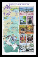 Miyagi (Travel Scenery Series Vol.7) 宮城