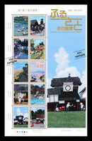 Summer Scenery (Hometowns - Scenes in My Heart Series No.1)