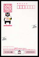 2019 New Year's Postal Card (Kyushu Limited Edition・Kumamon)