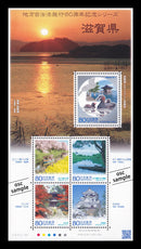 地方自治法施行６０周年シリーズ（滋賀県）