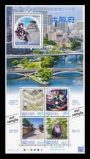 地方自治法施行６０周年シリーズ（大阪府）