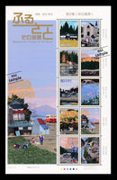 Autumn Scenery (Hometowns - Scenes in My Heart Series No.2)